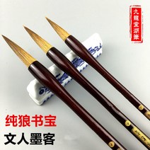 구룡당 포우 서예 붓 고급 순랑호 양호 붓 세 자루 문방 서예붓 대호필 동양화 고급 장지 사군자 붓 양모필, 연필, 대중소 세트 박스