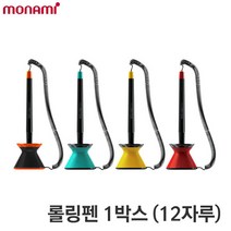 모나미 롤링펜 0.7 12개 스톱펜 스프링볼펜 은행볼펜, 색상랜덤