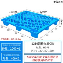 소형 경량 마트경량 빠레트 깔판 발판 플라스틱 트레이, 2 120 100 15 cm9개 다리