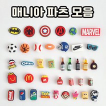 [ 단품모음 매니아 ] 히어로 음료수 로고 운동 간식 캐릭터 신발 악세사리
