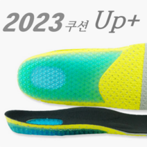 프리미엄 컴포트 아치 일반 깔창 IS-1190A 운동화 군화 등산화 안전화 작업화 기능성 쿠션 깔창 푹신한 인솔 키높이 아치 평발 족저근막염 에어 군대 행군