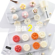 금형 화과자만들기 월병 다식 만들기 도구 약과 틀 떡 도장 빵, 50g, 10조각 2통 단품 매실
