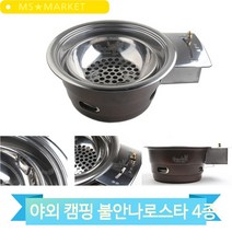 캠핑 야외 화로 불안나로스타 숯불화로 A형 D형 분체도장 원형 바베큐 숯통, D330(3MR_39433)