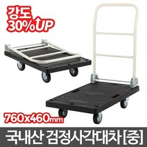 나nanr_아카시아리빙 검정 사각대차 중 접이식 국산 이동카트 국내산 운반 다용도 업소용 산업용 운반용♥pures, ♥happyness!!