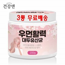 프롤린 유산균 프락토올리고당 식물성 22종혼합 유산균 단백질 여성 석류 건강앤 우먼활력 대두 유산균