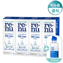 [바슈롬] 리뉴 후레쉬 500ml x4개+120ml 렌즈세척액, 상세 설명 참조, 상세 설명 참조, 상세 설명 참조