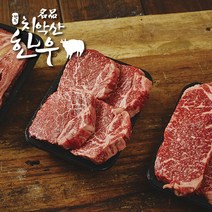 [치악산한우]청정한우 명품 로스구이 선물세트 2호 1.8kg, 단품