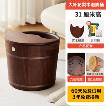 각탕기 발욕조 발마사지 족욕기 단단한 나무 발 욕조 통 가정용 송아지 마사지 대야 깊은 절연 휴대용 통, 8. 경혈과 뚜껑이 달린 큰 잎의 자단 발 욕조