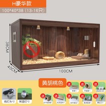 육추기 병아리 메추리 키우기 사육장 케이지 인큐베인터, H디럭스옐로우호두100x40x38