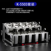 스테인리스 야채 과일 샐러드바 부페 재료 거치대 업소용 양념통 호텔조식 시리얼통, 옵션4