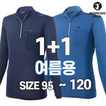 워킹맨 아울렛 1+1 여름시즌 냉감소재 시원한 쿨 티셔츠 작업복 등산복 현장복 근무복 일상복 빅사이즈 아웃도어 티셔츠 A206