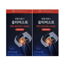 [정 품]관절 연골엔 옵티머스트 옵티 엠에스엠 MSM 필리서치 MSM+비타민D 영양제 순도99.9% 골 다골증 발생 위험 감소 도움 무릎 손가락 허리 관절 연골 건강 도움 엔 옵티, 2박스, 옵티머스트관절영양제 90정