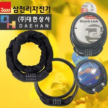 삼천리자전거 자전거자물쇠 체인 와이어번호키 자전거열쇠, 3. 디스트로번호키 대
