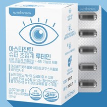 아스타잔틴 루테인 저온초임계 비타민 A E 60캡슐 지아잔틴 마리골드꽃 눈 건강 피로 개선 침침한눈 답답한눈 망막 황반 노안예방 항산화 눈에좋은 영양제 4중복합기능성 결명자 빌베리, 500mg
