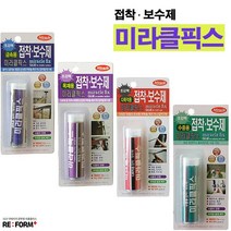 리폼플러스 미라클픽스 점토접착제 접착보수제 에폭시보수제 메꿈제 보수제, 4_미라클픽스57g[수중용]