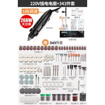 무선 그라인더 연삭기 연마기 전동 미니 핸드 전기 조각 코맥스, 220V 전기스쿠터+343종 세트개