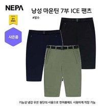 네파 남성 마운틴 7부 기능성 냉감 팬츠(7I31701 프라자점 사은품증정)