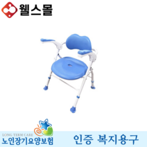 목욕의자 BOFEEL-8 노인 복지용구 실버용품, 요양등급없음, 레드