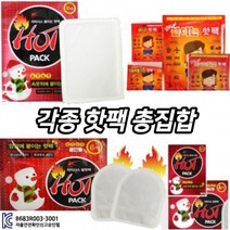 혹한기 군인 장갑 군용 보온대 미니 핫팩도매 손난로 발가락 캠핑 핫팩대용량 BB954, 자이시스발핫팩(50개)