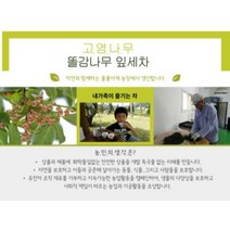 고욤 잎세 차 전통 가마솥 덖음 방식 수재차45g