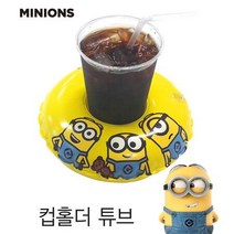 여름 유아음료 카페소품 튜브형 컵받침 컵받침소품, 상세페이지 참조