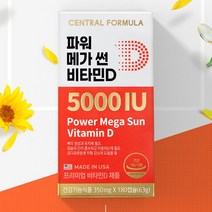 센트럴포뮬러 파워 메가썬 비타민D 5000IU 180캡슐