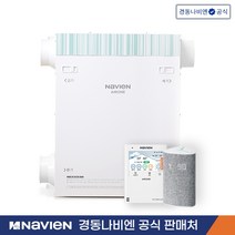 경동나비엔 청정환기시스템 TAC551-30S0[70평] 설치비포함[서울 및 수도권지역], TAC551-20S0 48평[158제곱미터]