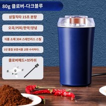가루분쇄기 건식 연삭기 한약 분쇄기 소형 가정용 초미립자, E.E.4중 칼날은 매년 리뉴얼되며 브러시(감청색)가