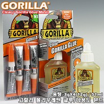 [GORILLA . 고릴라 글루] 다용도 접착제 & 초강력 본드 2종 시리즈 / 3g 51ml, 51ml (대용량)