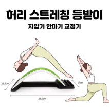허리 스트레칭 등받이 1+1 척추이완 받침대 등 지압기 안마기 스트레쳐 교정기 아그바렐 밴드 의자끈, 밴드형-블랙-블루