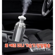 로 에즈 미니가습기 W-802Z