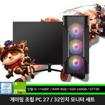 롤 pc 메이플 던파 게이밍 조립 컴퓨터 i5-11400F 8GB 240GB GT730 원10 27인치 32인치 모니터 세트, 3) ALL 신품 롤 PC 32인치 모니터 세트