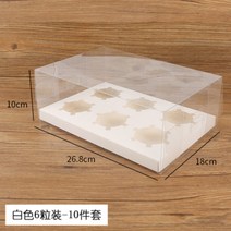 머핀 컵타르트 컵케이크 타르트 상자 투명 포장 박스 케이스 1회용 상자 12구 50개, 열 개개, E.화이트6캡슐