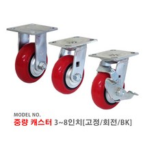 중량3인치 바퀴 중량4인치 중량5인치 중량6인치 중량8인치 고정 회전 브레이크 중량바퀴 고하중바퀴, 6인치 브레이크 (44폭), 1개