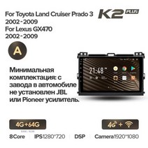 Toyota Land Cruiser Prado 120 3 III 용 KingBeats 헤드 유닛 Lexus GX470 GX 470 J120 2002 2009 Android Oct, 02Prado K2p 64G F1-A
