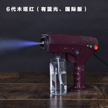 연무기 방역기 피톤치드 새집 살균 소독 가정용 안개분무, 6세대블랙(블루라이트O 2.5m라인)
