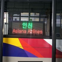 네오비즈 항공기 행선지 안내방송 LED 전광판 공항장비