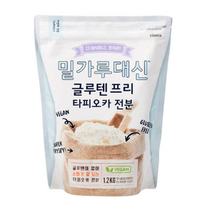 타피오카전분 밀가루 대신 대용 1.2kg