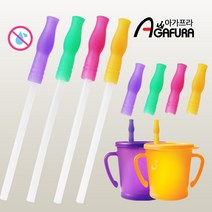 아가프라 실리콘 매직 빨대리필 2P세트, 퍼플