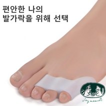발가락 보호 발방지 구두 고정 풋케어 아픔 실리콘 새끼보호 새끼, 1개