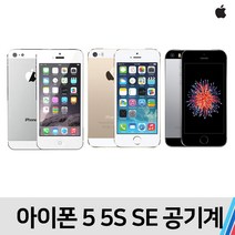 아이폰 아이폰5 아이폰5S 아이폰SE, A급 화이트, 아이폰5 (64기가) SKT/KT호환