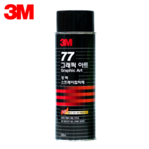 3M 77스프레이 접착제 그래픽아트 698ml 본드 스프레이