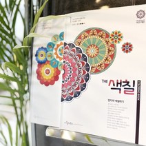 만다라 색칠하기 성인 색칠공부 미술치료, 파버카스텔클래식색연필48색