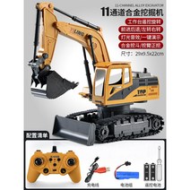 포크레인 포 RC 자동차 크레인 볼보 선물, 충전지 4개, 12.2마리 조합12포트 굴삭기 옐로우  8포