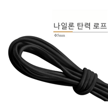 갤러리 차단봉 통제선 울타리 안전 바리케이트 가드 펜스, 10m블랙스판로프