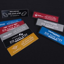 차데코 K5 DL3 베뉴 K7프리미어 셀토스 더뉴말리부 전용 럭셔리 알루미늄 주차번호판 논슬립패드 전화번호 알림판 주차 안내용품, 02_B타입 골드브라운-현대