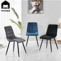 의자 IHOME 북유럽 식당 싱글 테이블과 캐주얼 다이닝 룸 거실 바 등받이 레저 New, Rugged Blue