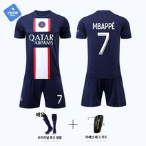 22-23시즌 파리생제르망 원정블랙 음바페 메시유니폼 네이마르