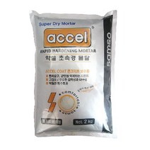 [무료배송/빠른발송] 악셀 초속경 방수몰탈 2kg 고강도 급결시멘트 레미탈 Sn3638ea Jb://WAE30C5키워드없음 키워드없음, 1, 빠른발송선택
