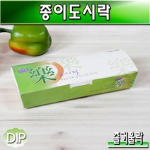 일회용 종이도시락/락1줄)DIP/김밥포장용기/600개(1박스), 2호